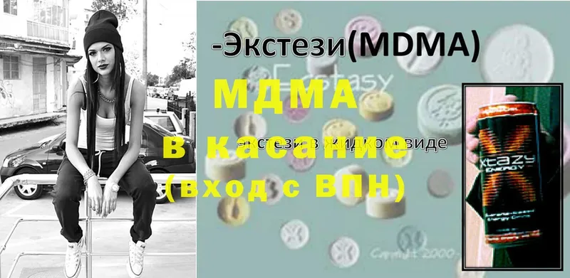 наркотики  Тосно  МДМА молли 